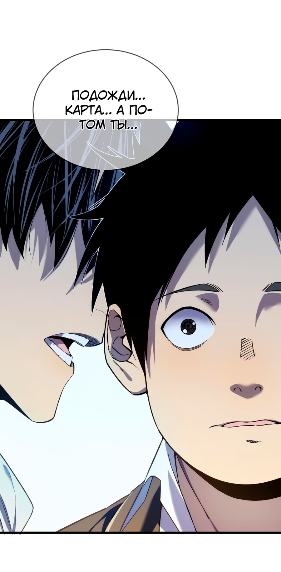 Read Пассивные навыки помогают мне побеждать RU Manga Online