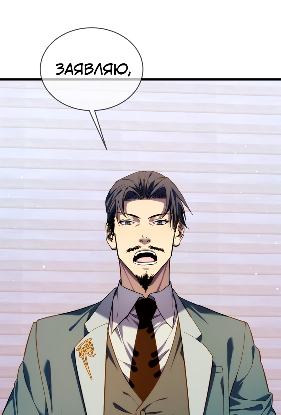 Read Пассивные навыки помогают мне побеждать RU Manga Online