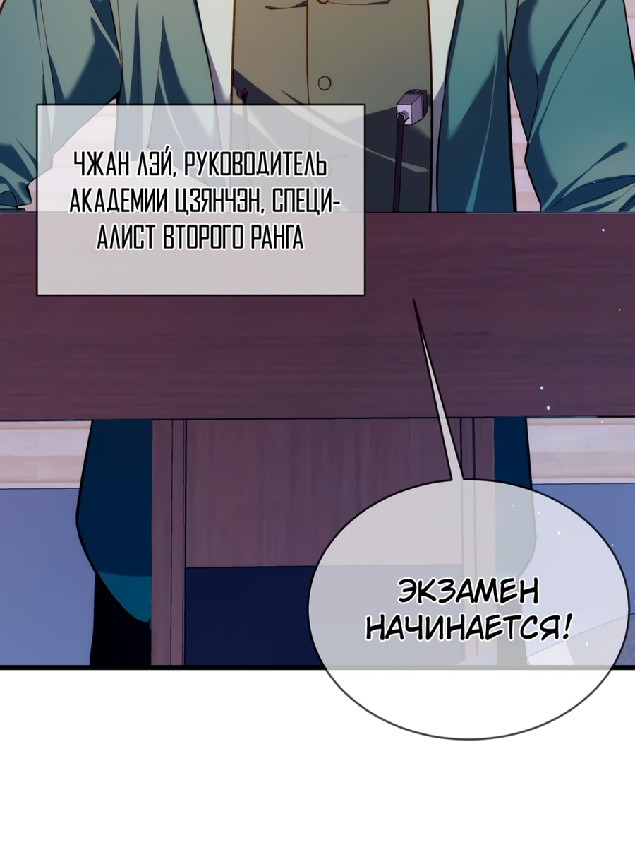 Read Пассивные навыки помогают мне побеждать RU Manga Online