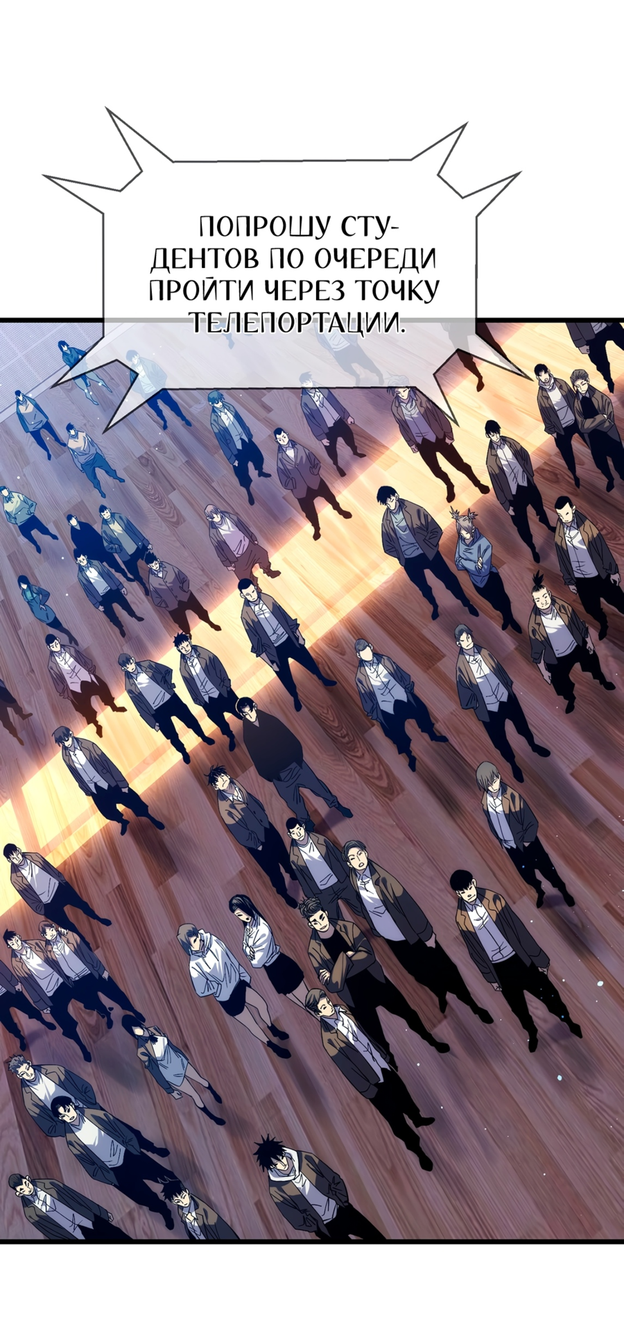 Read Пассивные навыки помогают мне побеждать RU Manga Online