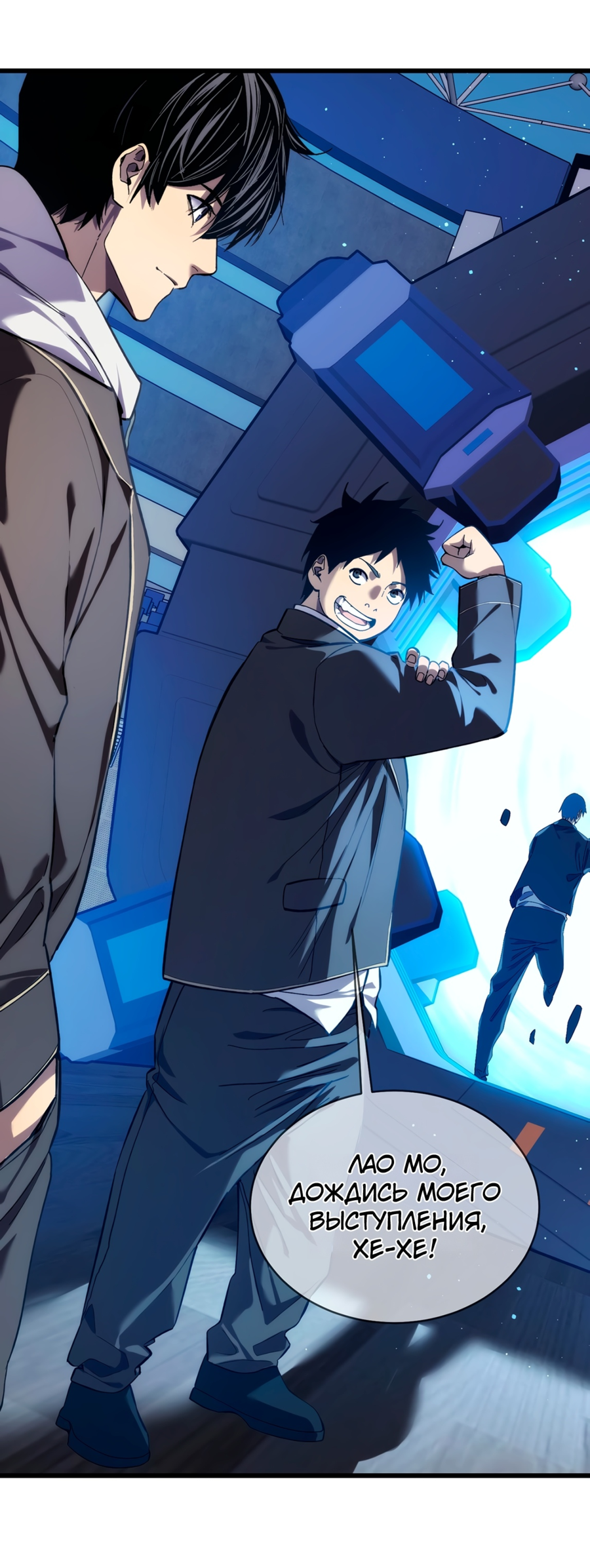 Read Пассивные навыки помогают мне побеждать RU Manga Online