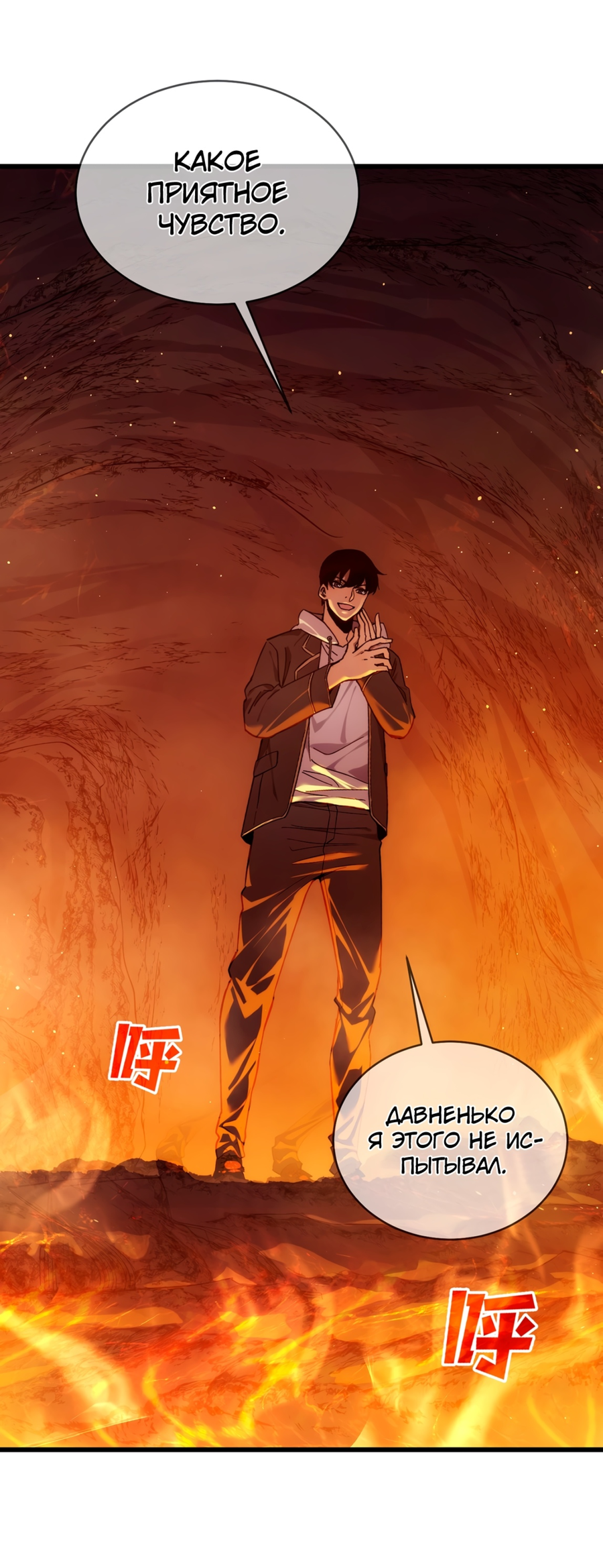 Read Пассивные навыки помогают мне побеждать RU Manga Online