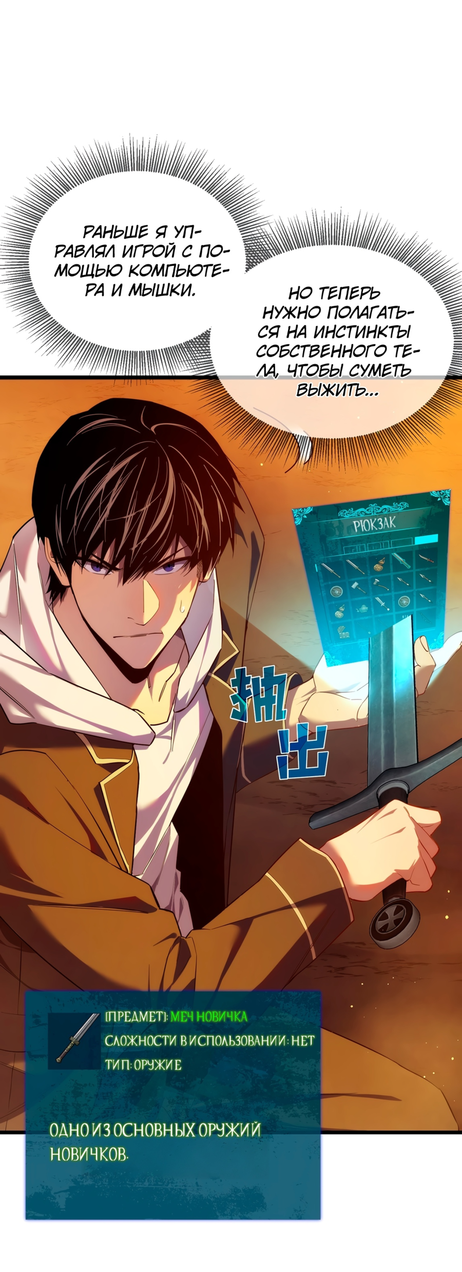 Read Пассивные навыки помогают мне побеждать RU Manga Online
