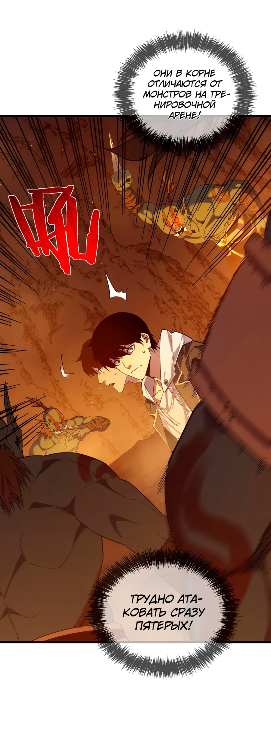 Read Пассивные навыки помогают мне побеждать RU Manga Online