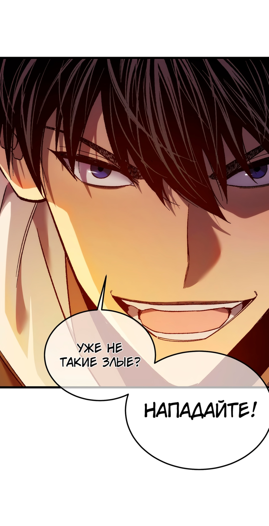 Read Пассивные навыки помогают мне побеждать RU Manga Online