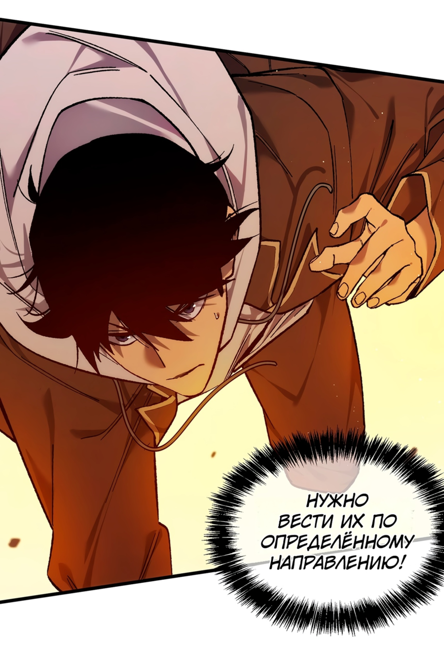 Read Пассивные навыки помогают мне побеждать RU Manga Online