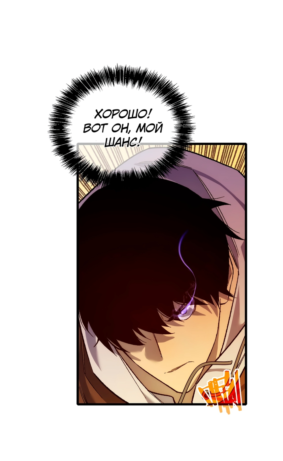 Read Пассивные навыки помогают мне побеждать RU Manga Online