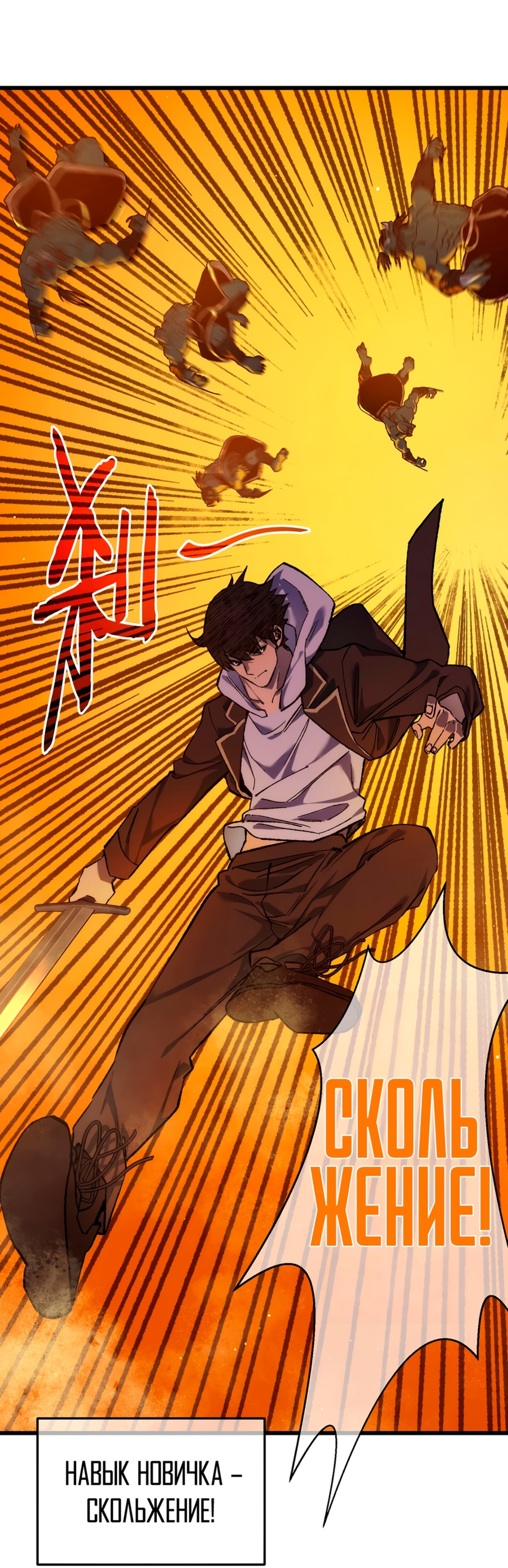 Read Пассивные навыки помогают мне побеждать RU Manga Online