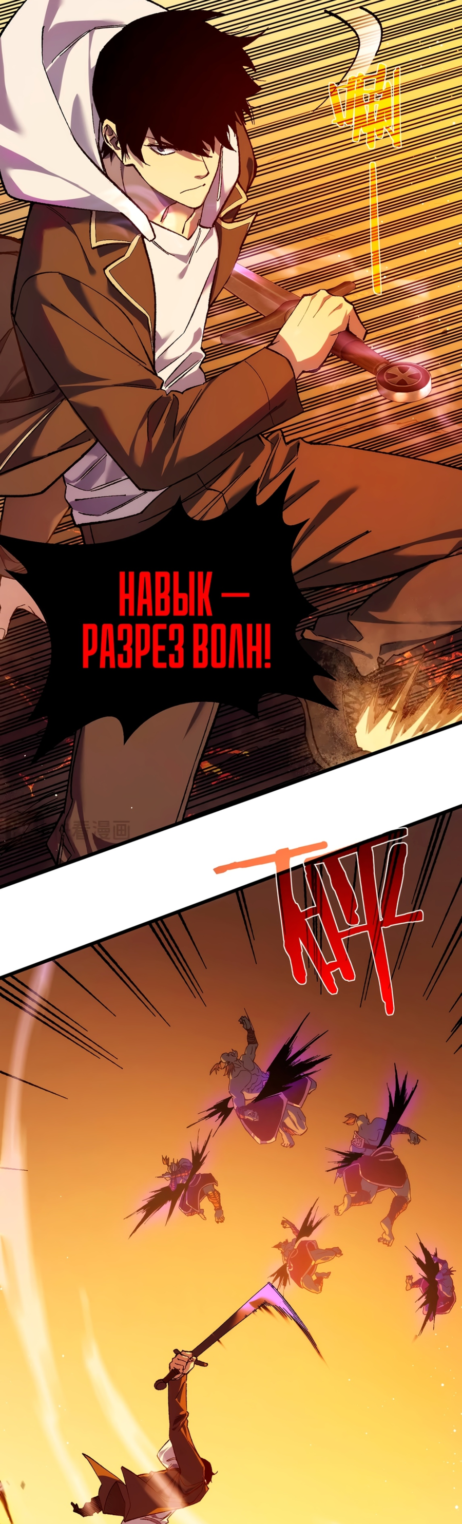 Read Пассивные навыки помогают мне побеждать RU Manga Online
