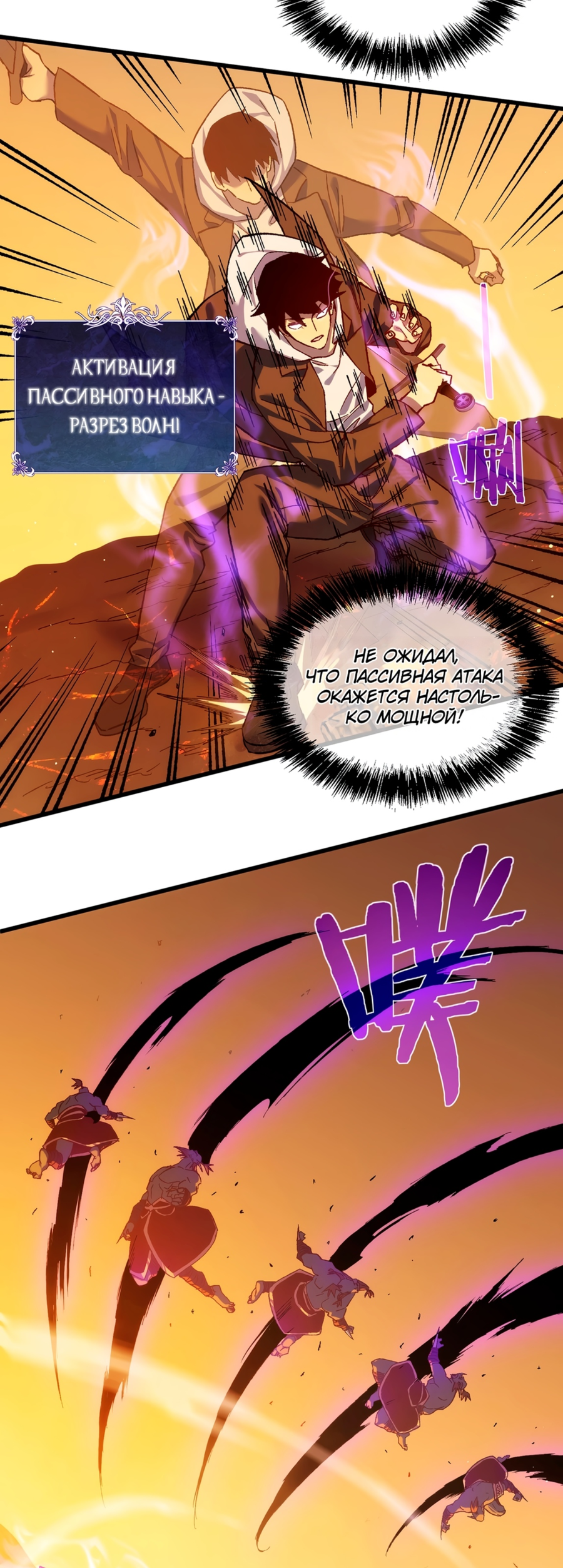 Read Пассивные навыки помогают мне побеждать RU Manga Online