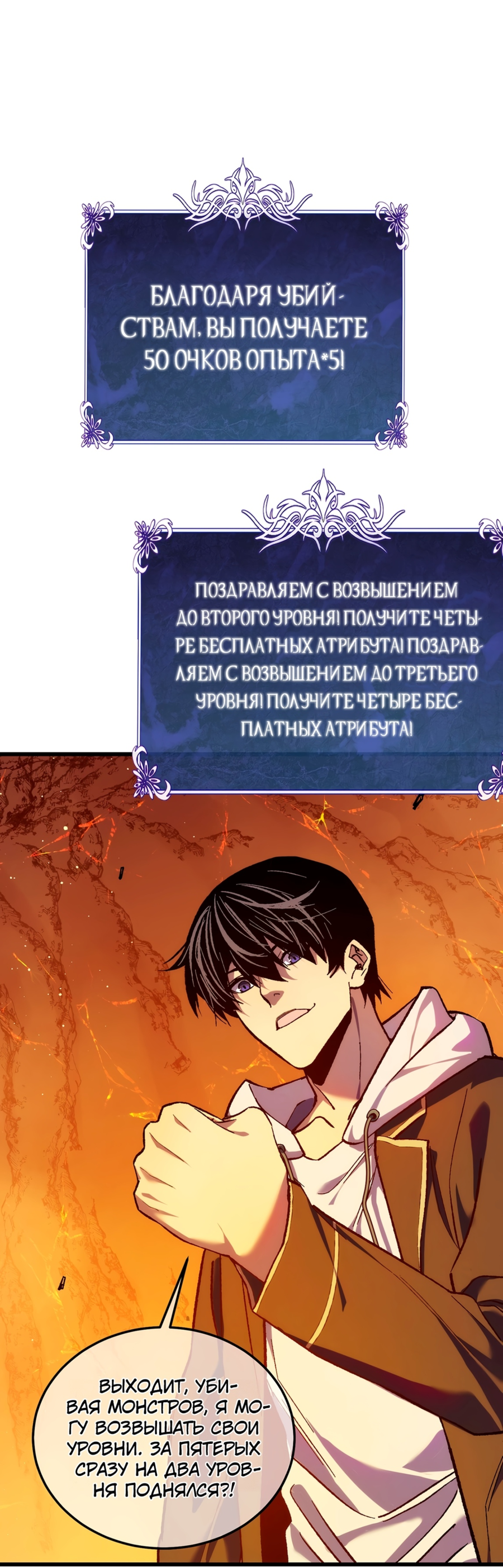 Read Пассивные навыки помогают мне побеждать RU Manga Online