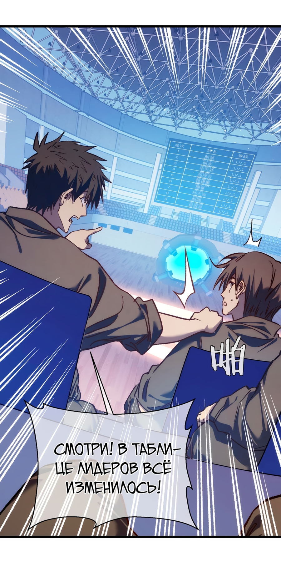 Read Пассивные навыки помогают мне побеждать RU Manga Online
