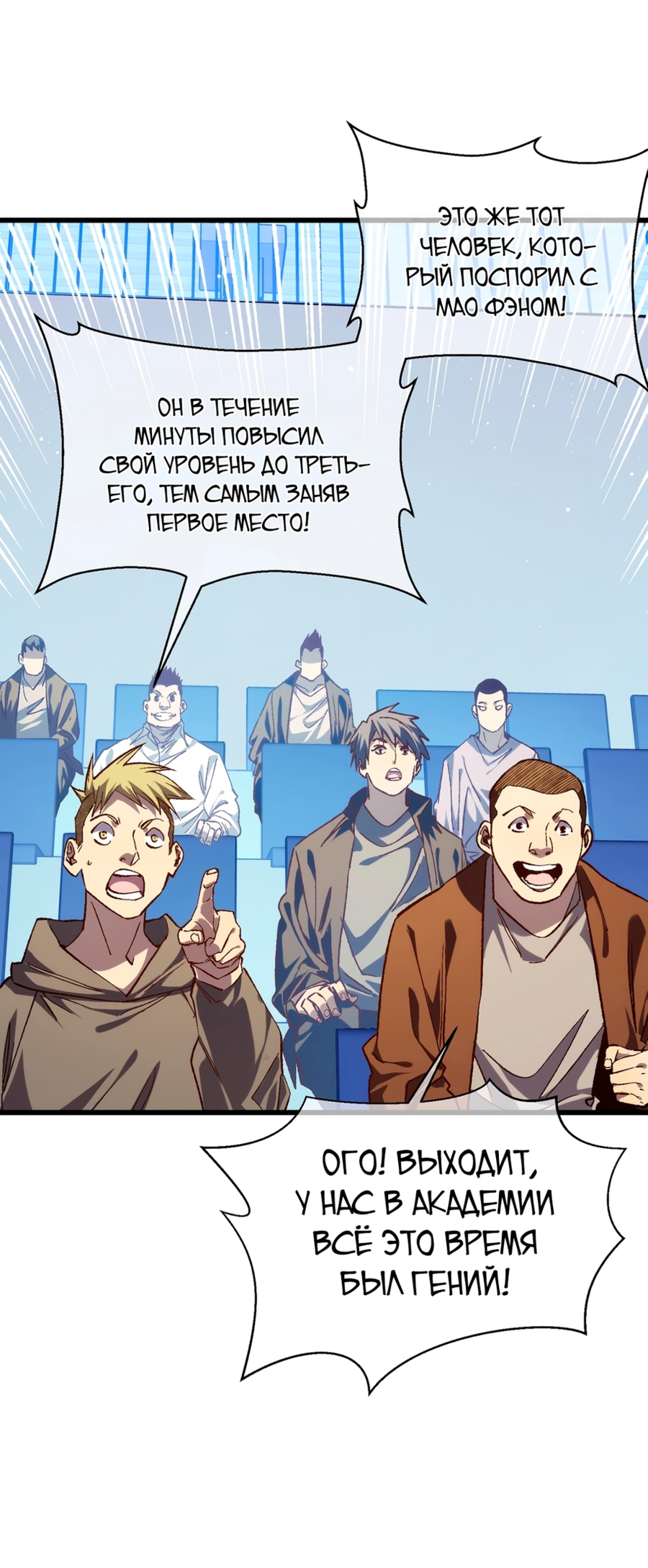 Read Пассивные навыки помогают мне побеждать RU Manga Online