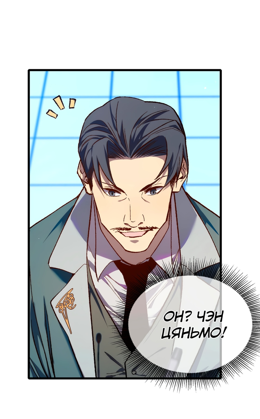 Read Пассивные навыки помогают мне побеждать RU Manga Online