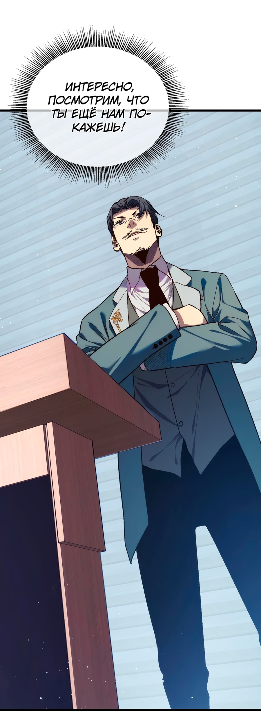 Read Пассивные навыки помогают мне побеждать RU Manga Online