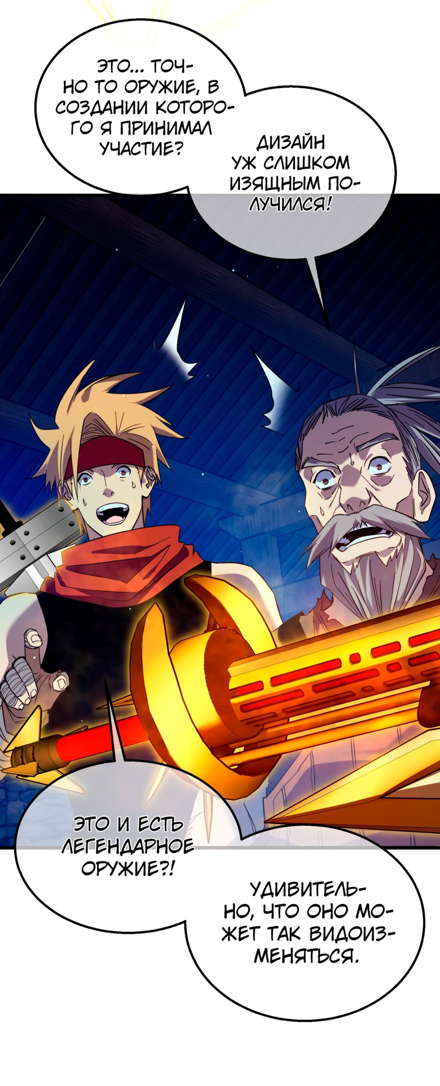 Read Пассивные навыки помогают мне побеждать RU Manga Online