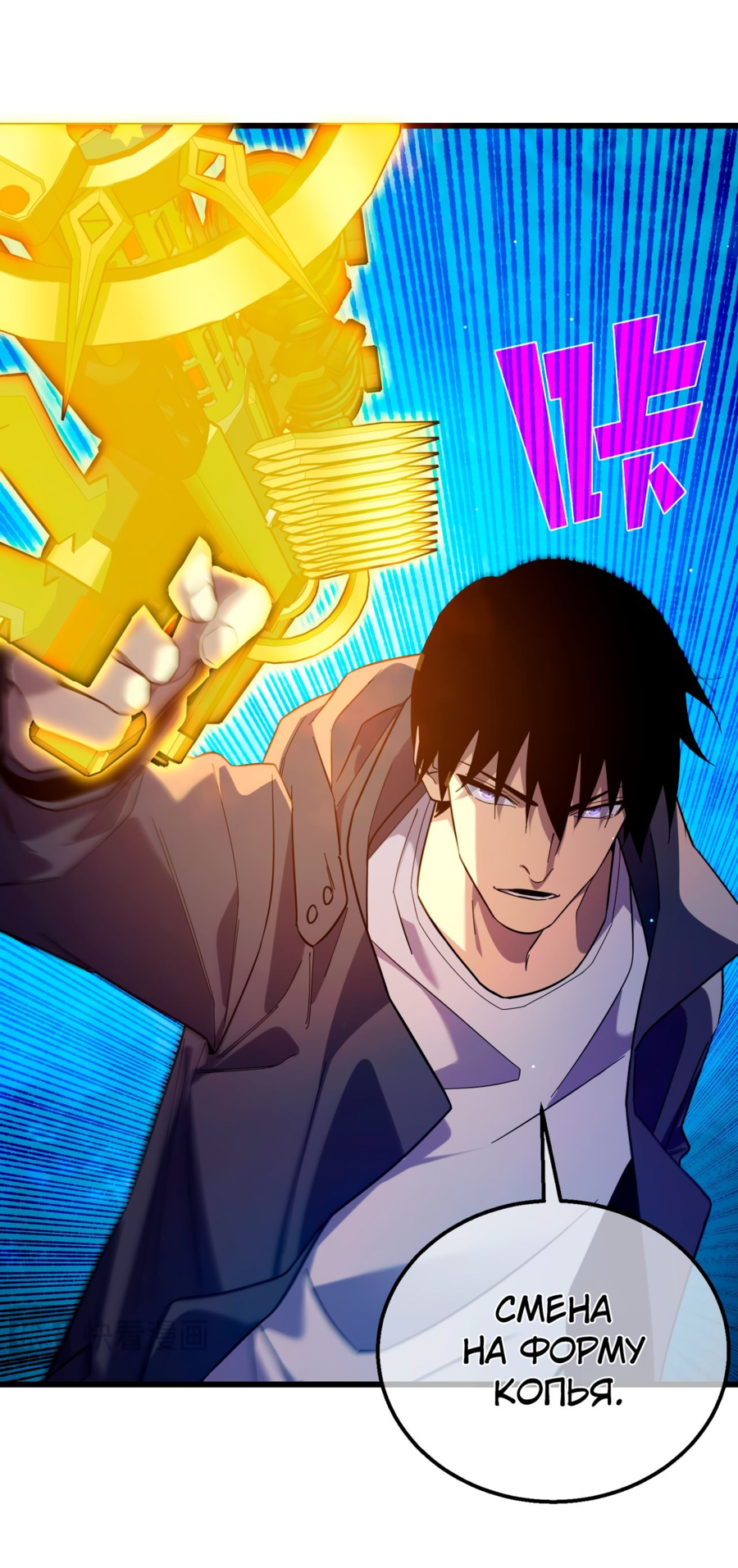 Read Пассивные навыки помогают мне побеждать RU Manga Online