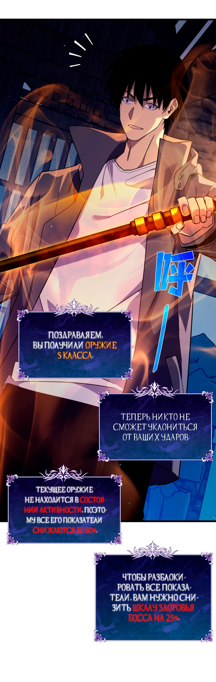 Read Пассивные навыки помогают мне побеждать RU Manga Online