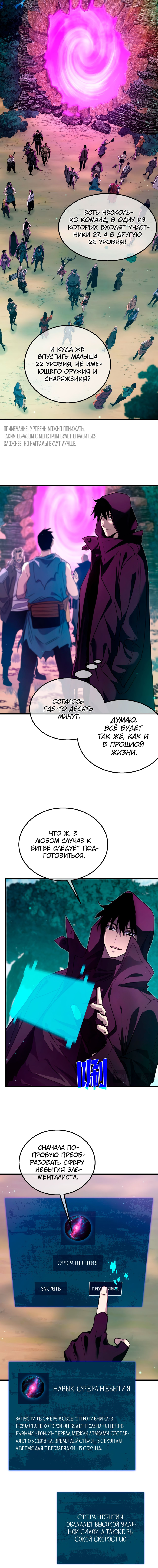 Read Пассивные навыки помогают мне побеждать RU Manga Online