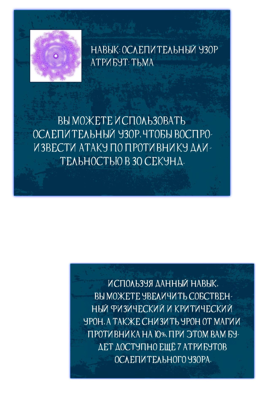 Read Пассивные навыки помогают мне побеждать RU Manga Online