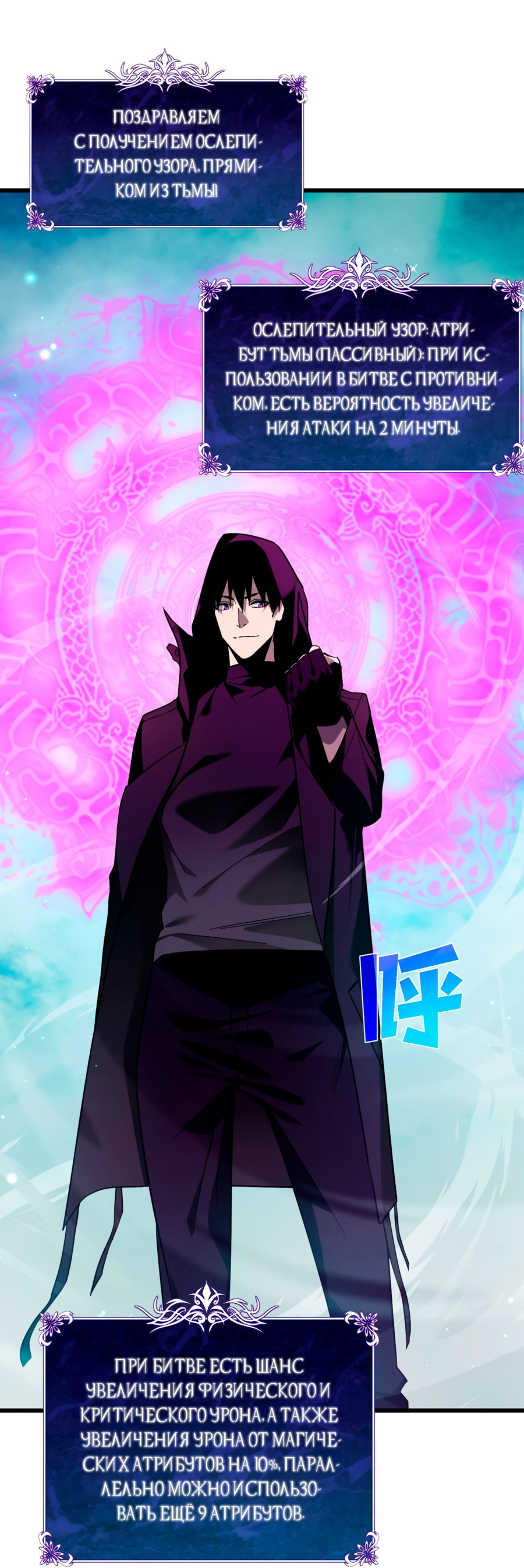 Read Пассивные навыки помогают мне побеждать RU Manga Online