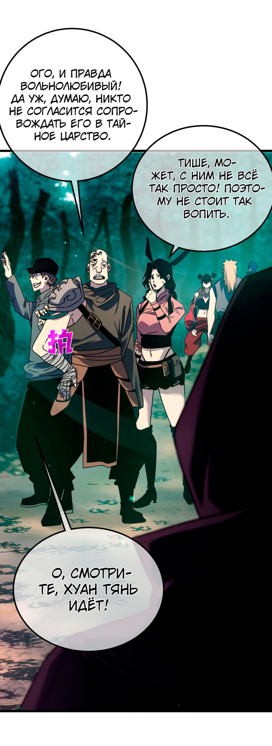 Read Пассивные навыки помогают мне побеждать RU Manga Online