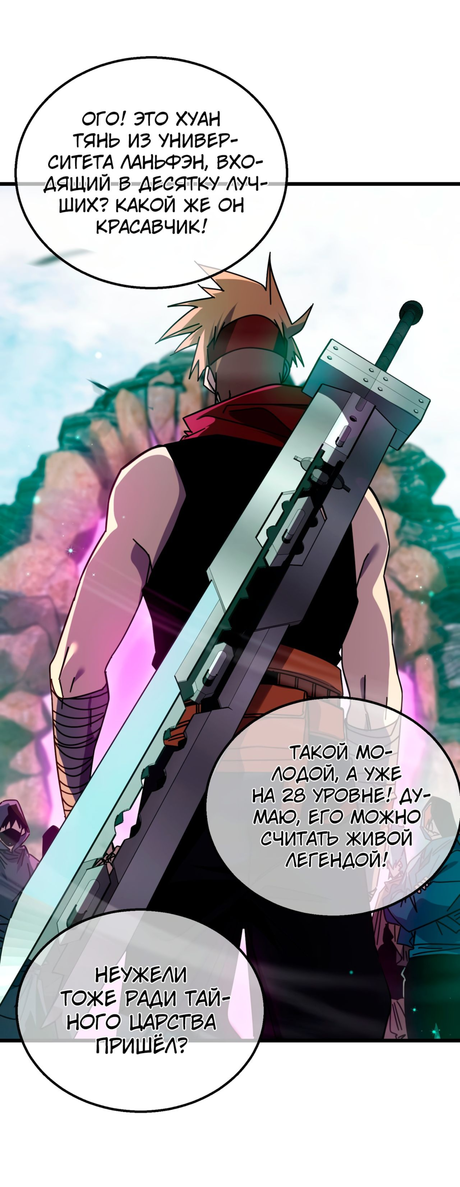 Read Пассивные навыки помогают мне побеждать RU Manga Online
