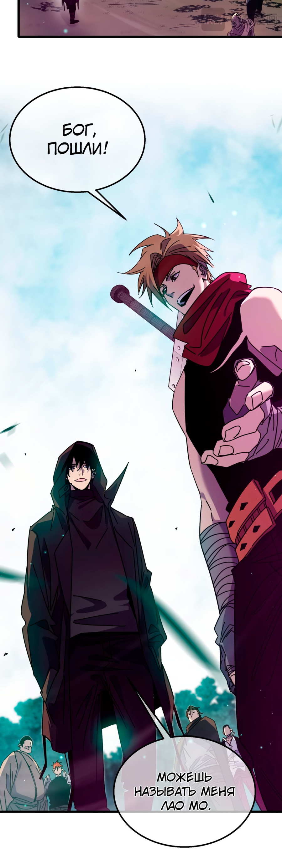 Read Пассивные навыки помогают мне побеждать RU Manga Online