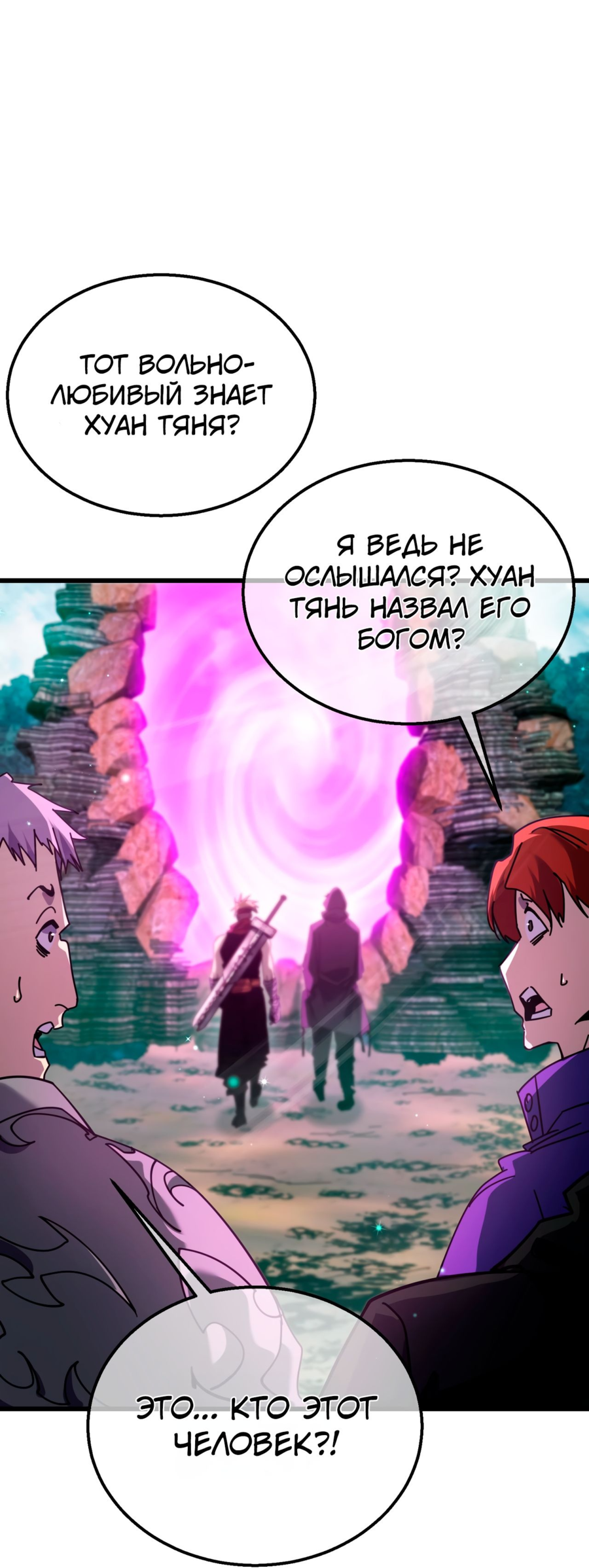 Read Пассивные навыки помогают мне побеждать RU Manga Online
