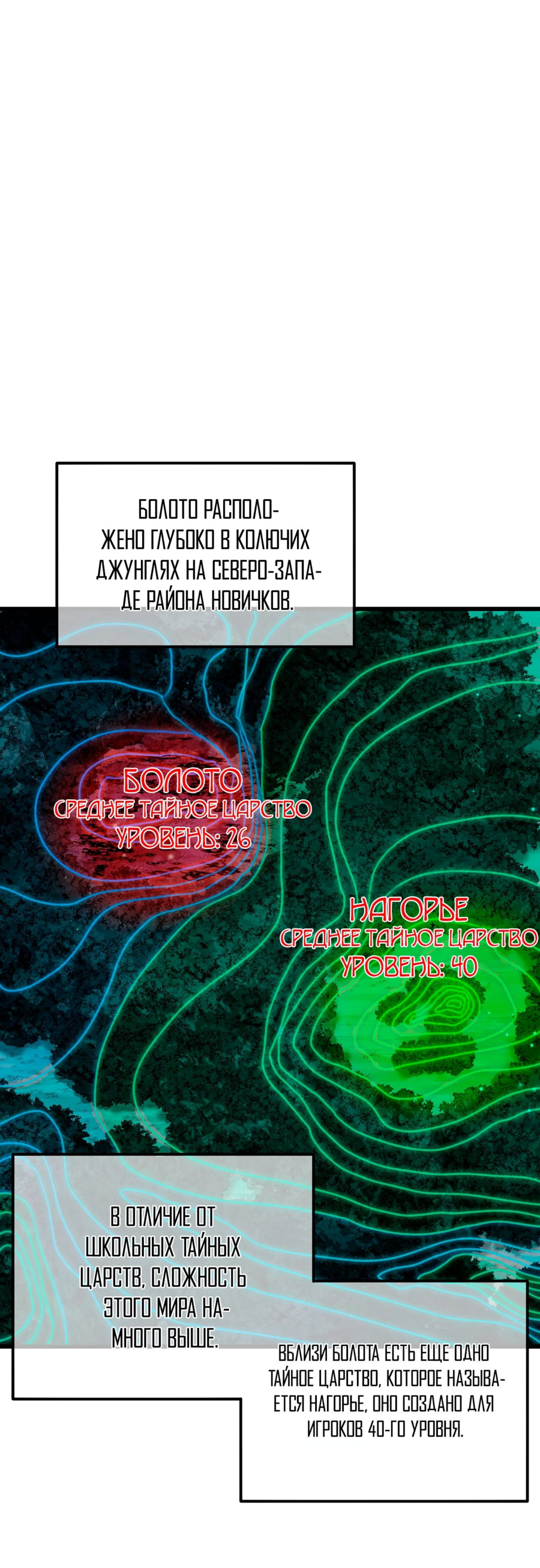 Read Пассивные навыки помогают мне побеждать RU Manga Online