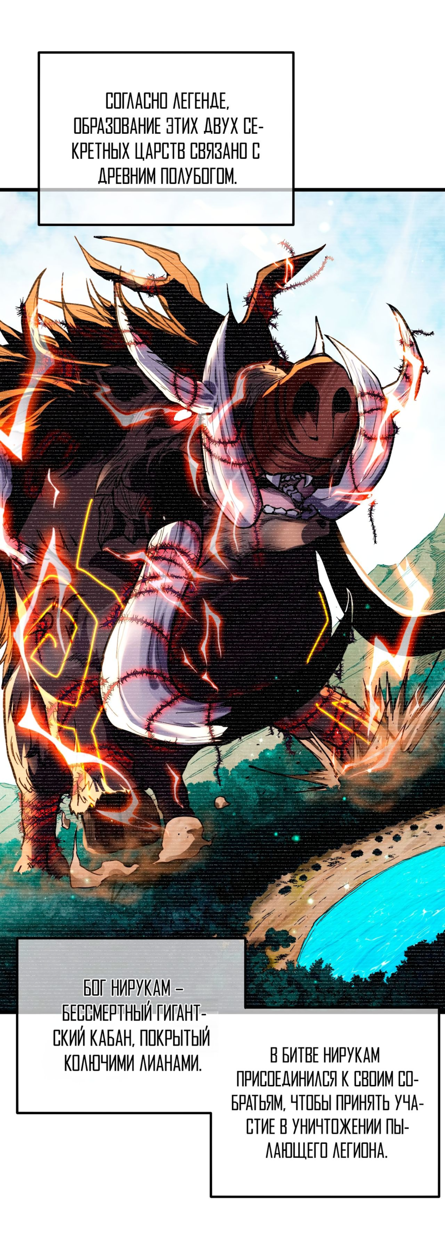 Read Пассивные навыки помогают мне побеждать RU Manga Online