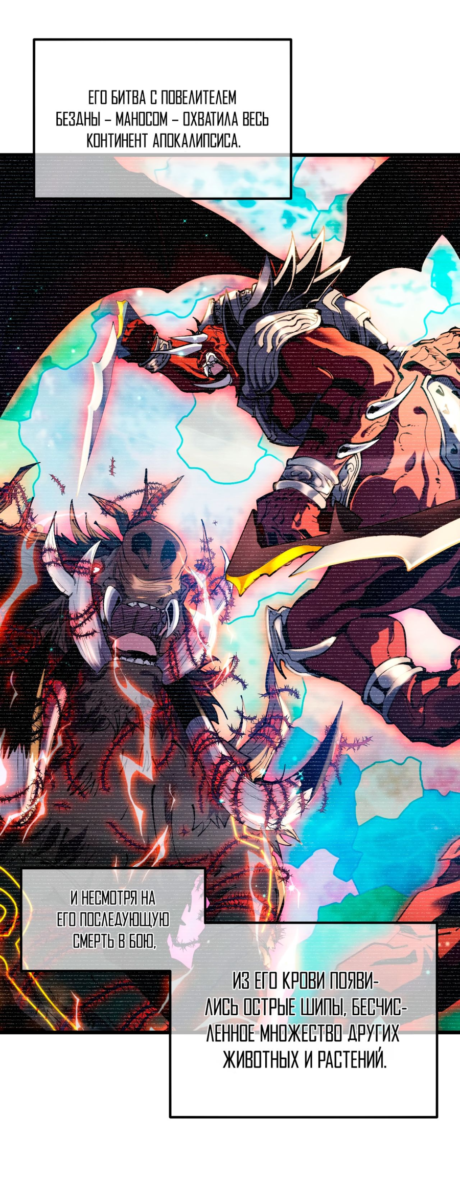 Read Пассивные навыки помогают мне побеждать RU Manga Online