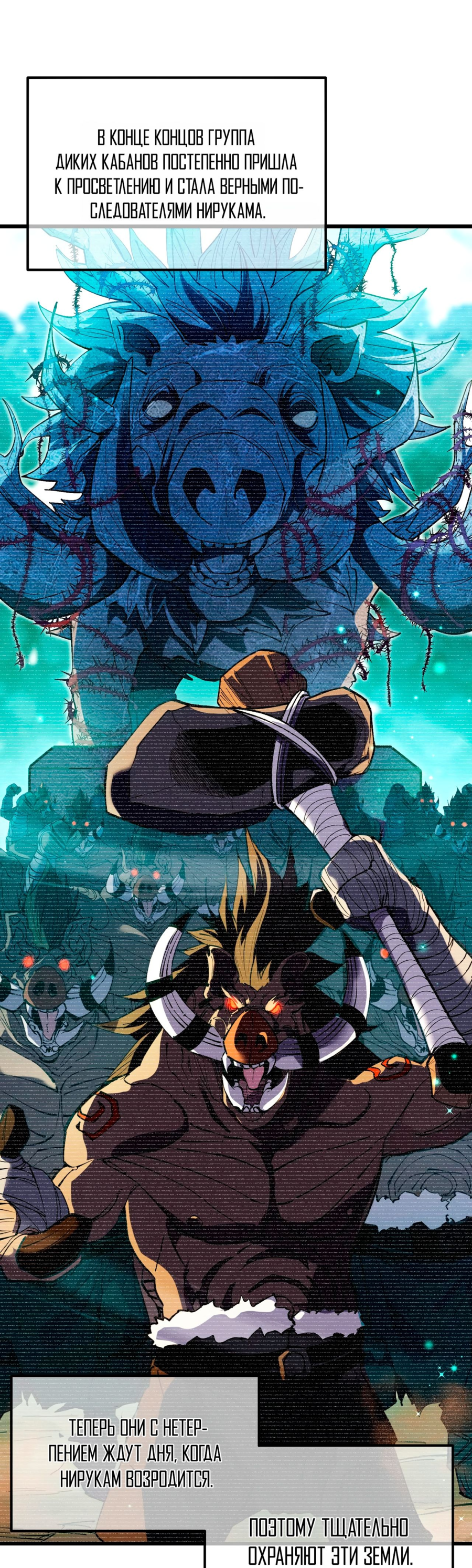 Read Пассивные навыки помогают мне побеждать RU Manga Online