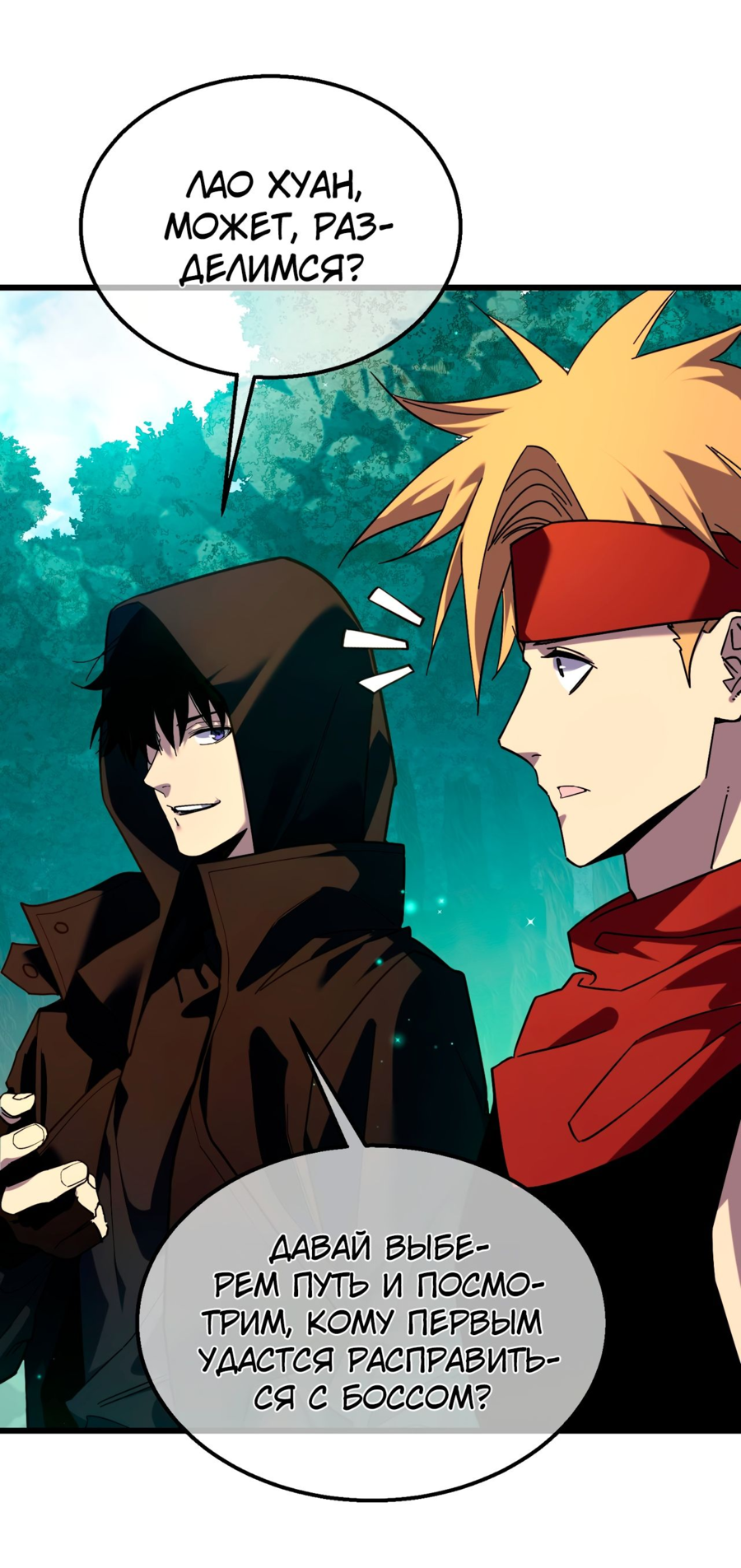 Read Пассивные навыки помогают мне побеждать RU Manga Online