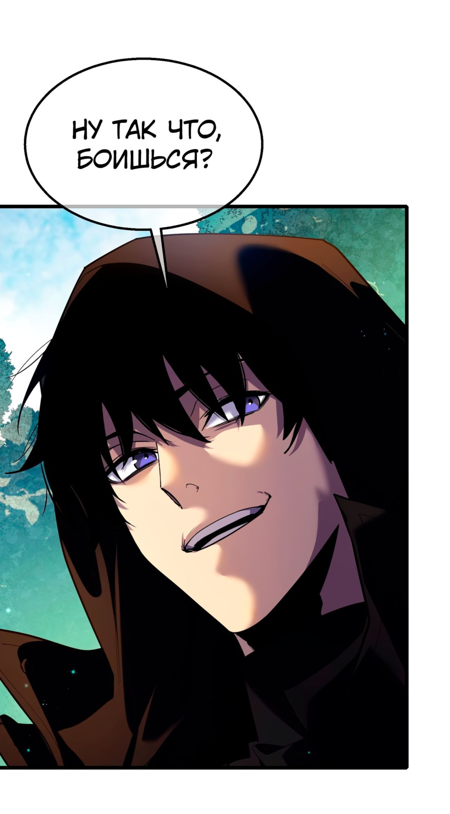 Read Пассивные навыки помогают мне побеждать RU Manga Online