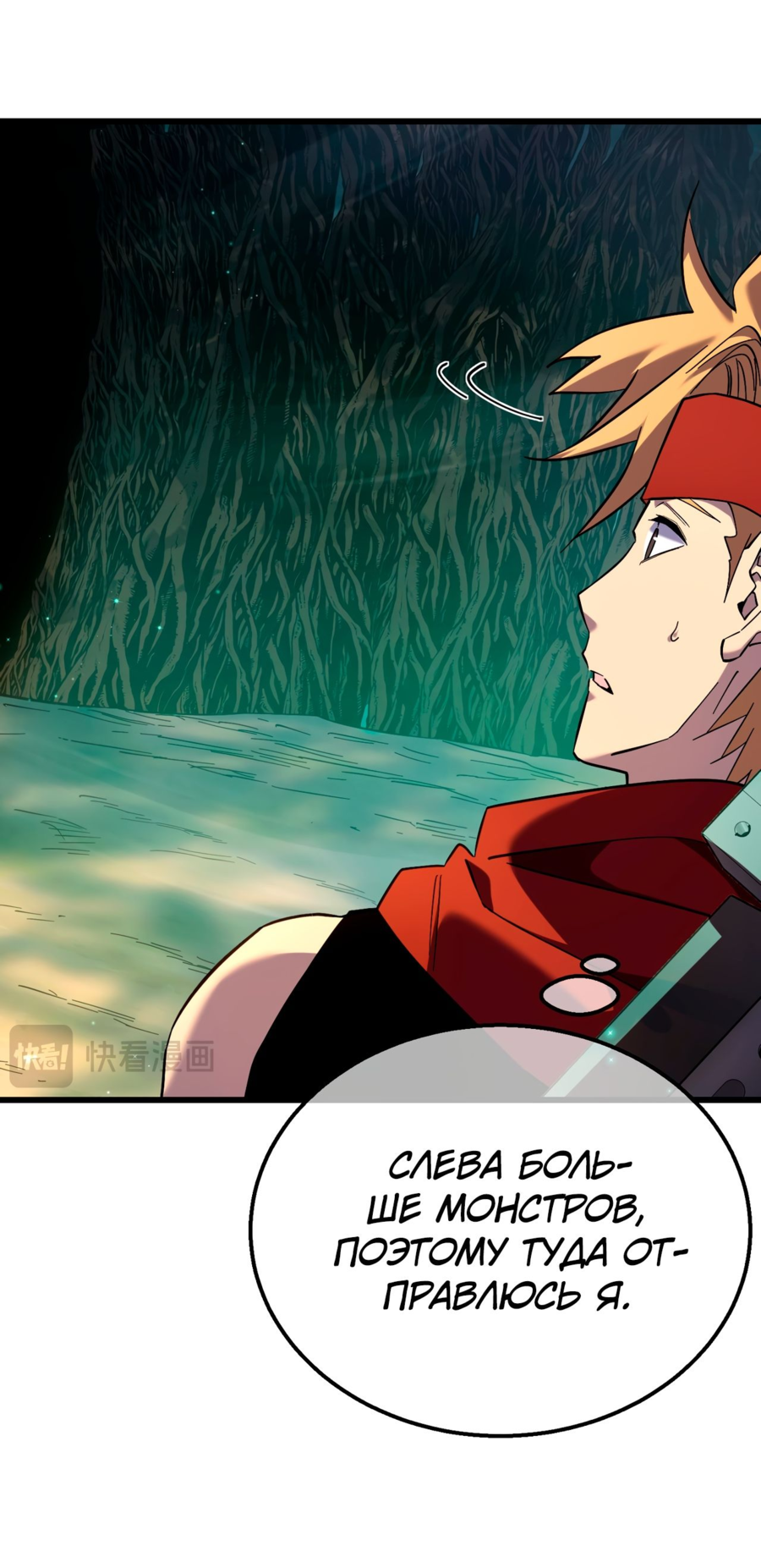 Read Пассивные навыки помогают мне побеждать RU Manga Online
