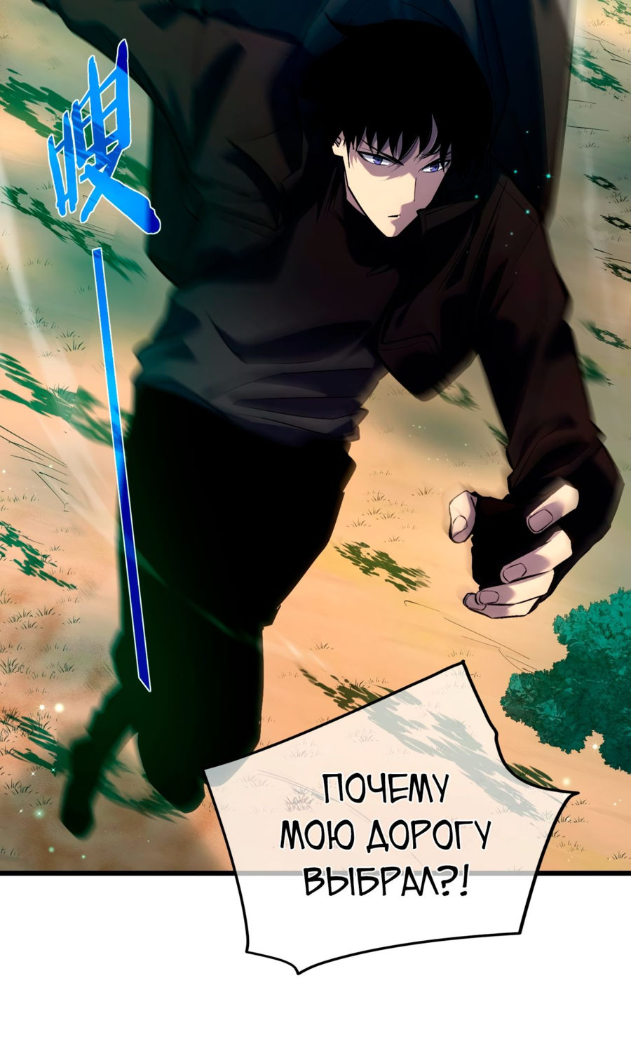Read Пассивные навыки помогают мне побеждать RU Manga Online