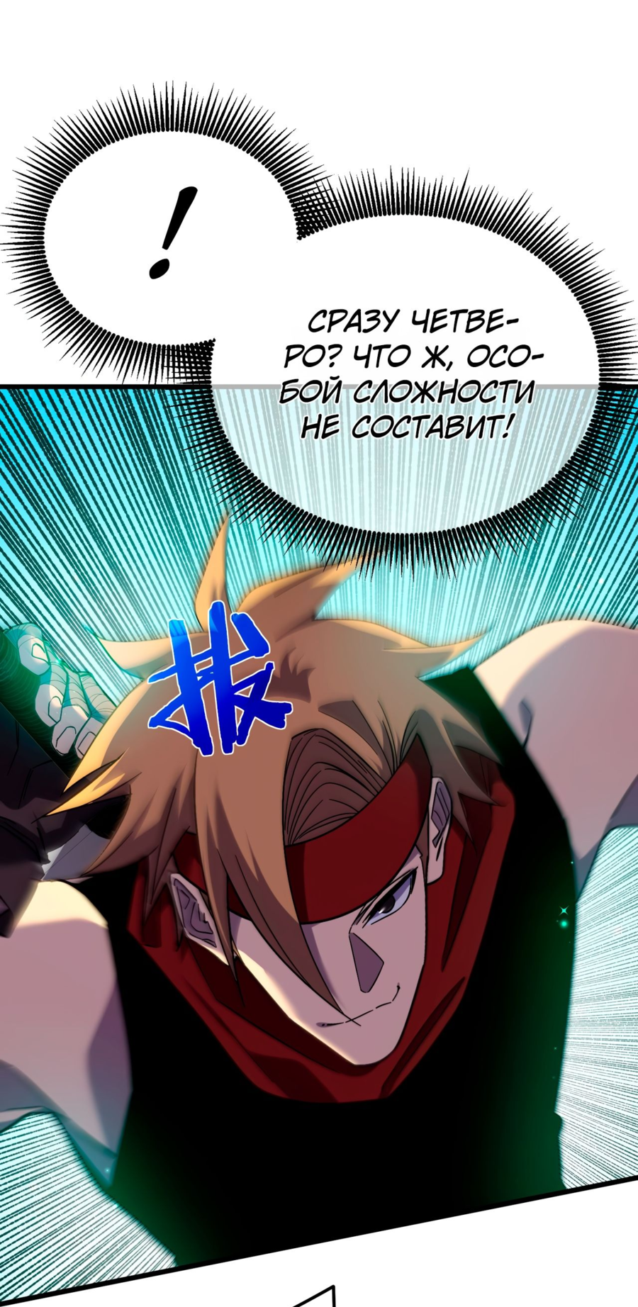 Read Пассивные навыки помогают мне побеждать RU Manga Online