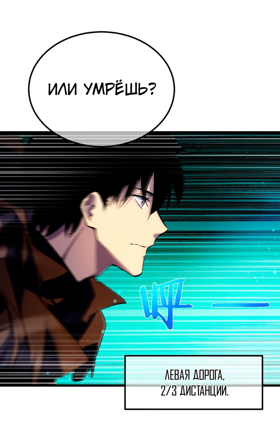 Read Пассивные навыки помогают мне побеждать RU Manga Online