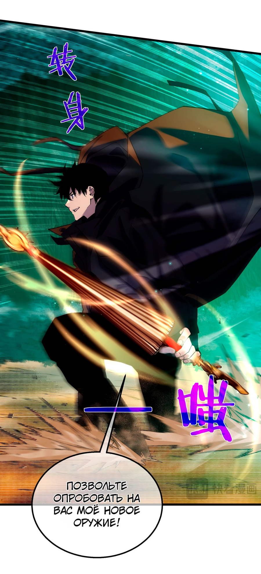 Read Пассивные навыки помогают мне побеждать RU Manga Online