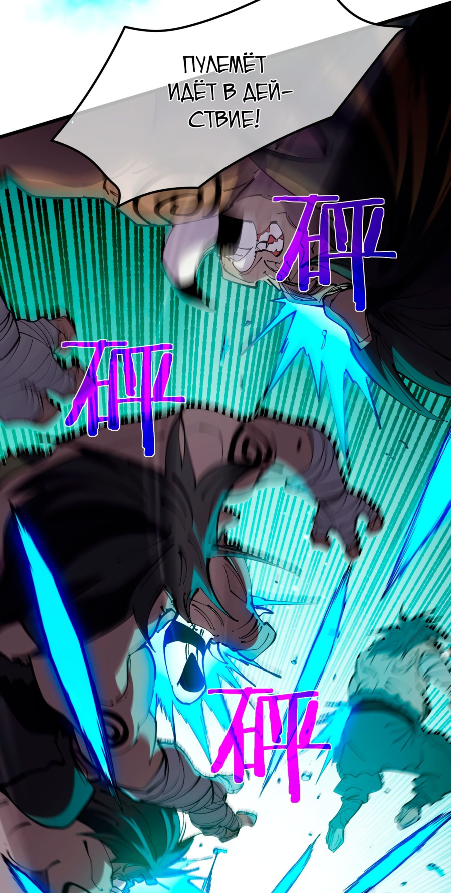 Read Пассивные навыки помогают мне побеждать RU Manga Online