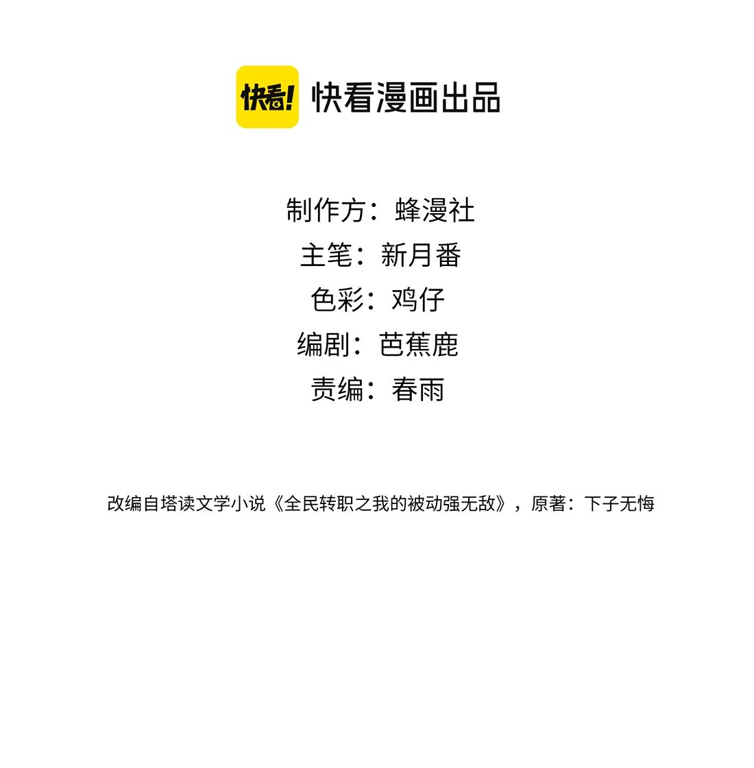 Read Пассивные навыки помогают мне побеждать RU Manga Online