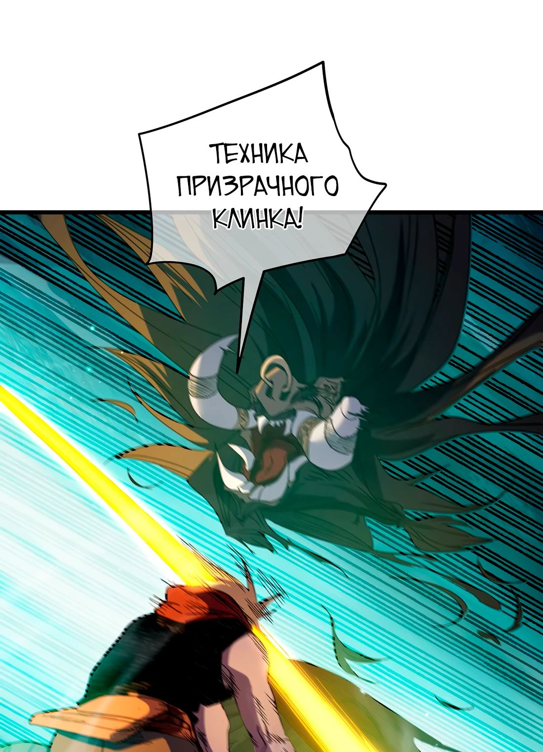 Read Пассивные навыки помогают мне побеждать RU Manga Online