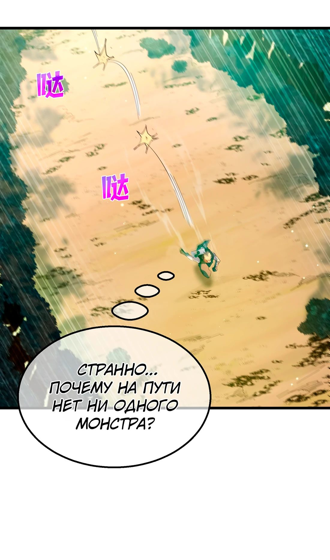 Read Пассивные навыки помогают мне побеждать RU Manga Online