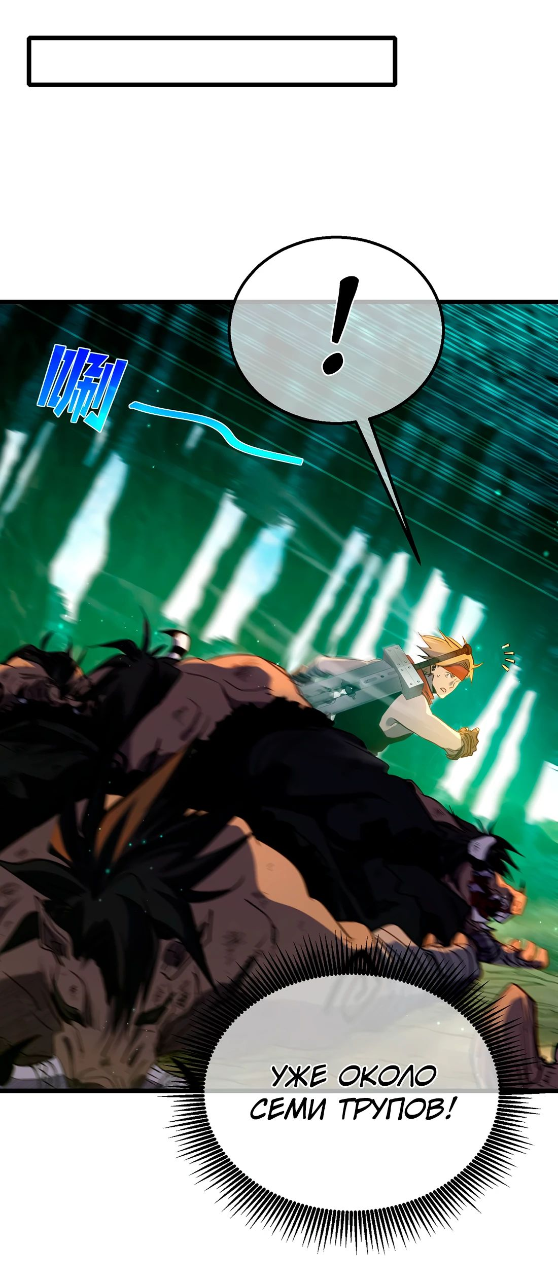 Read Пассивные навыки помогают мне побеждать RU Manga Online