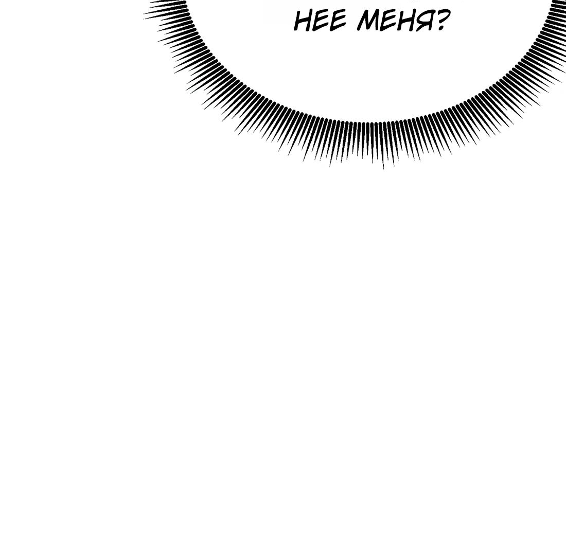 Read Пассивные навыки помогают мне побеждать RU Manga Online