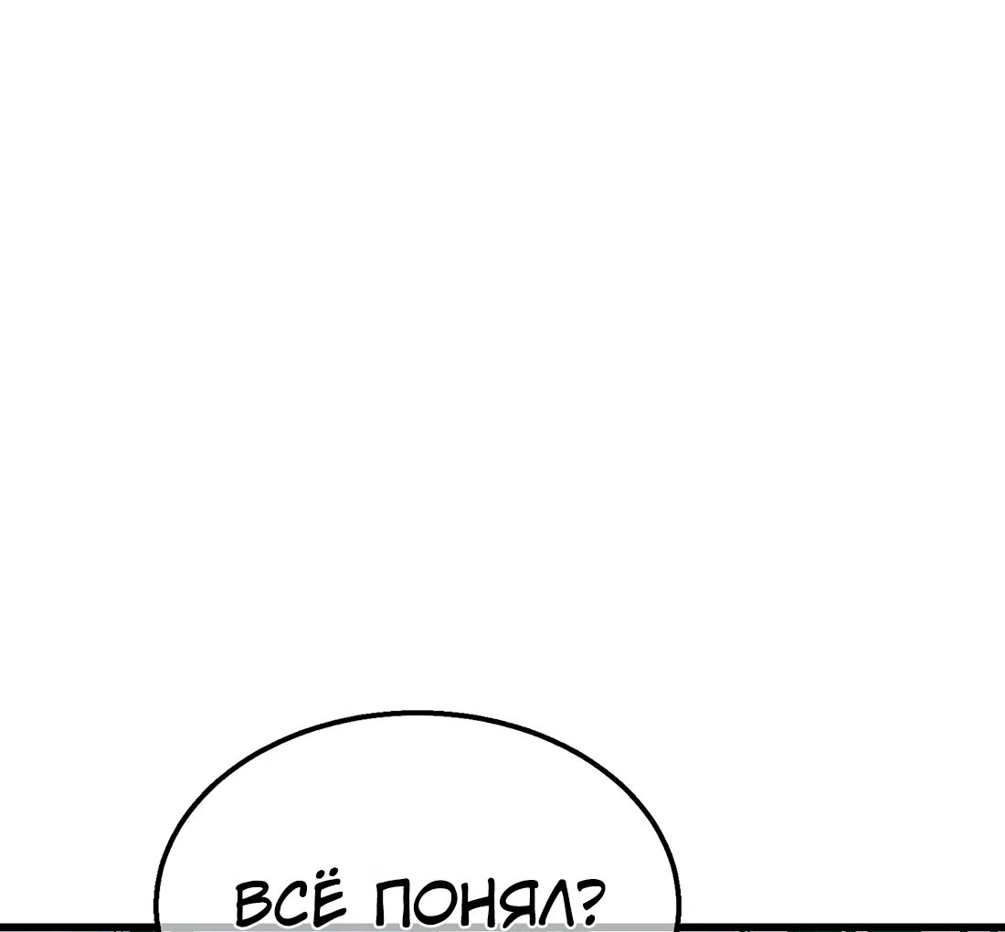 Read Пассивные навыки помогают мне побеждать RU Manga Online