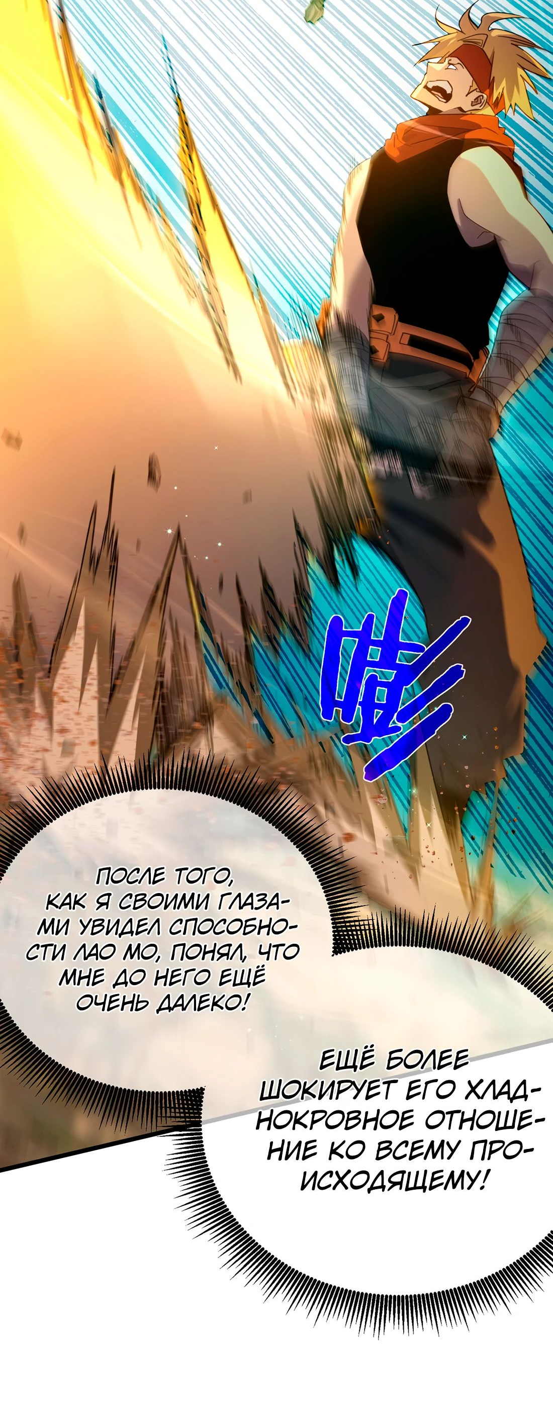 Read Пассивные навыки помогают мне побеждать RU Manga Online