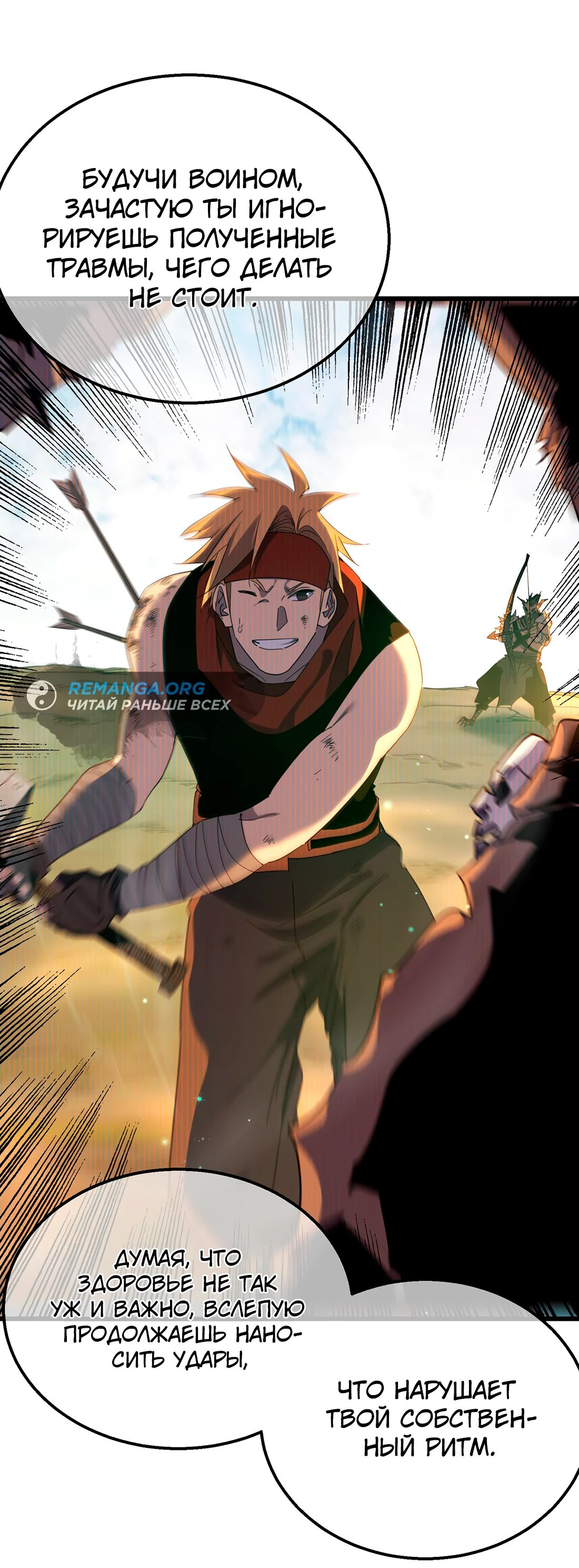 Read Пассивные навыки помогают мне побеждать RU Manga Online