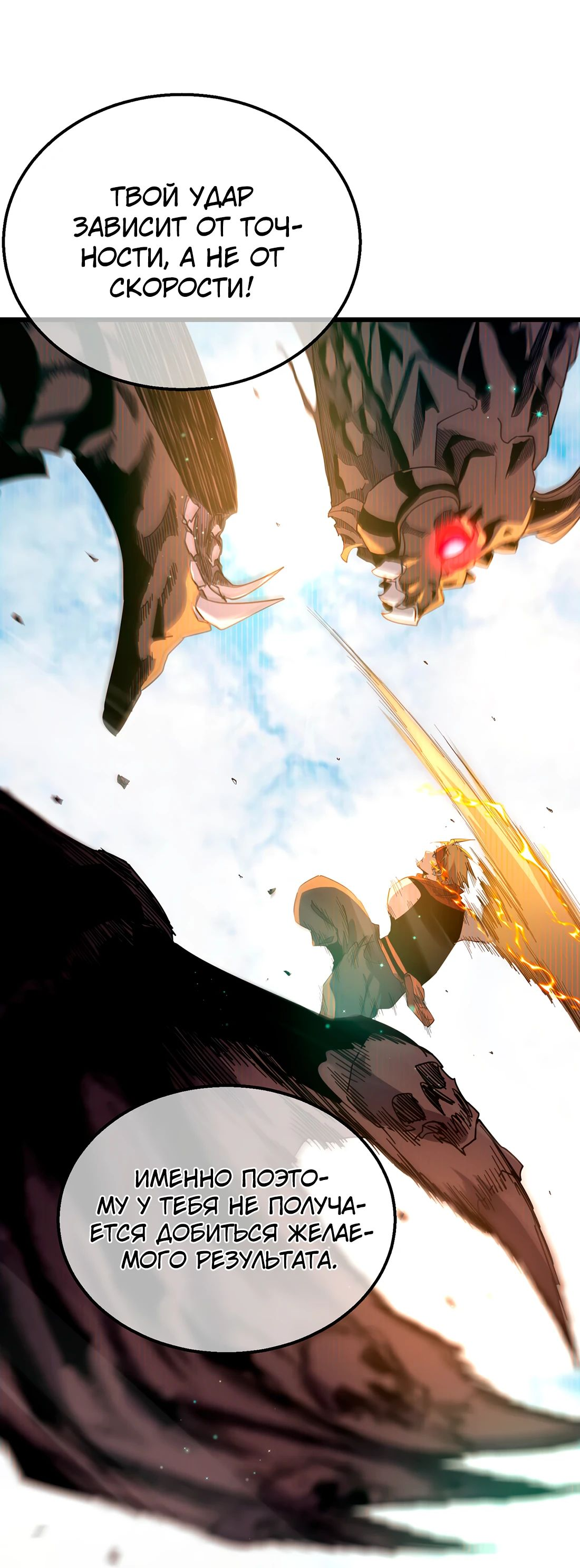 Read Пассивные навыки помогают мне побеждать RU Manga Online